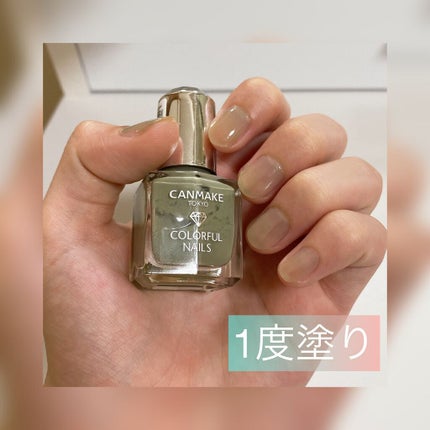 カラフルネイルズ/キャンメイク/マニキュアを使ったクチコミ(2枚目)