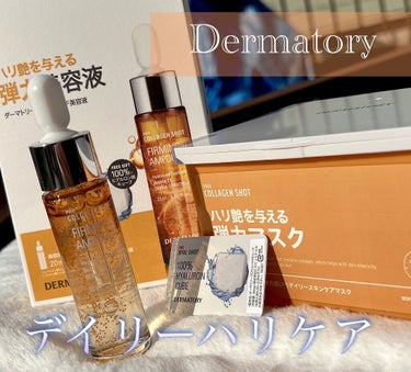 ダーマトリープロショット美容液セット プロショットF美容液セット（コラーゲンショット）/Dermatory/美容液を使ったクチコミ（1枚目）