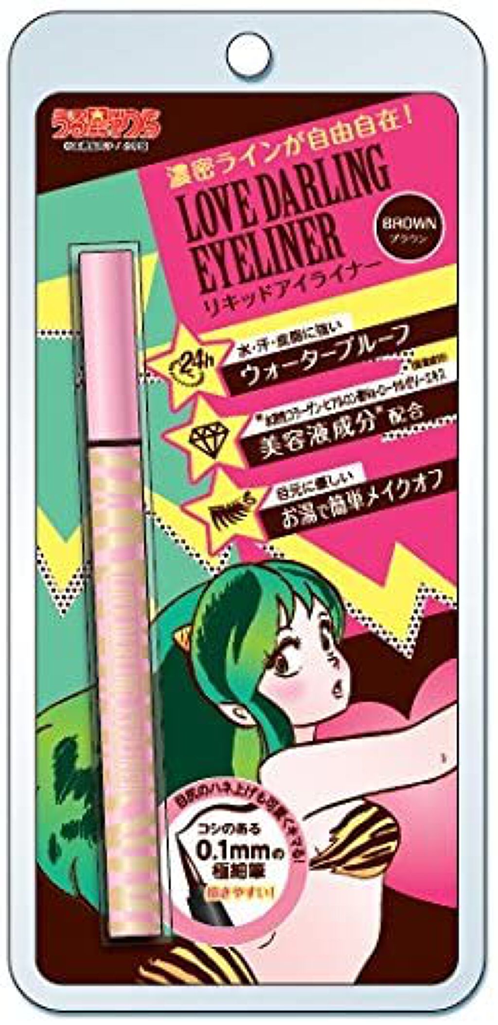 リキッドアイライナー ブラウン