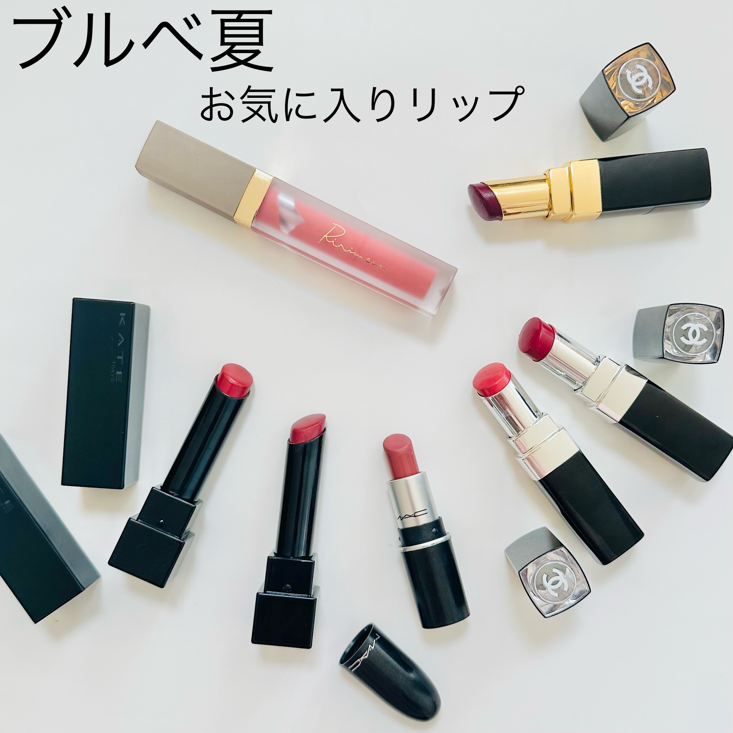 CHANEL・KATEの口紅を使った口コミ -My推しコスメ💄💕 KATE リップ