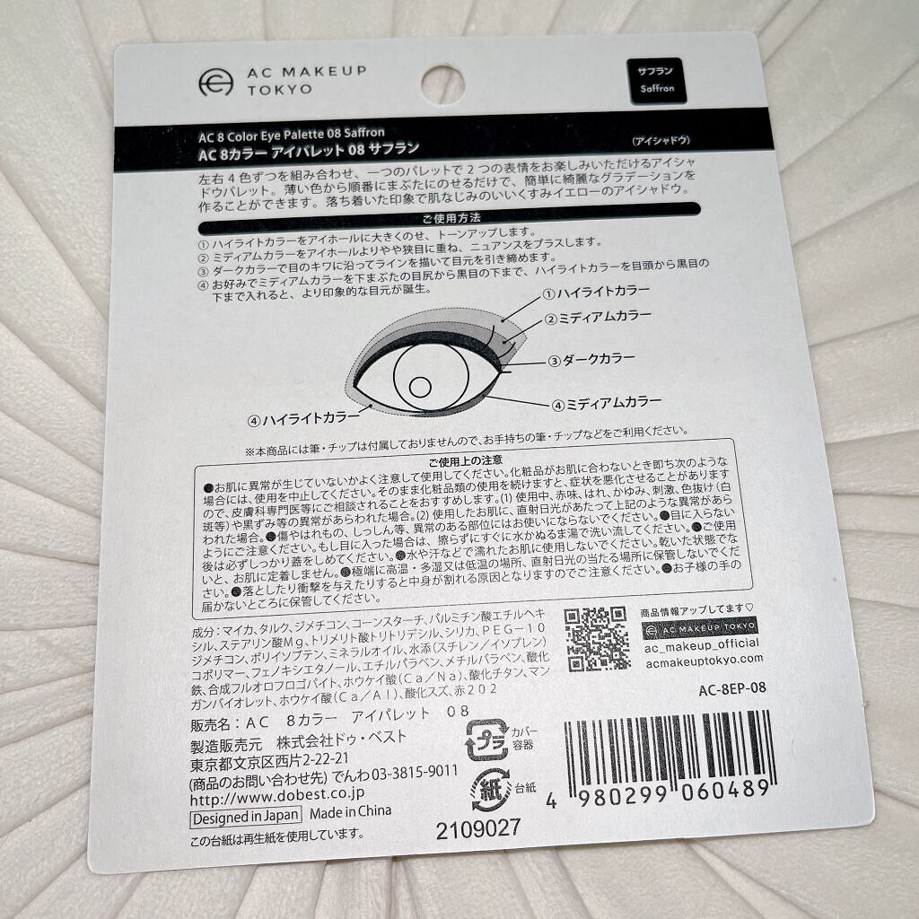 AC 8カラーアイパレット/AC MAKEUP/アイシャドウパレットを使ったクチコミ（2枚目）
