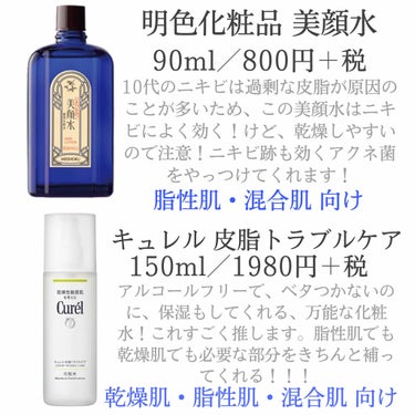 ハトムギ化粧水(ナチュリエ スキンコンディショナー R )/ナチュリエ/化粧水を使ったクチコミ（3枚目）