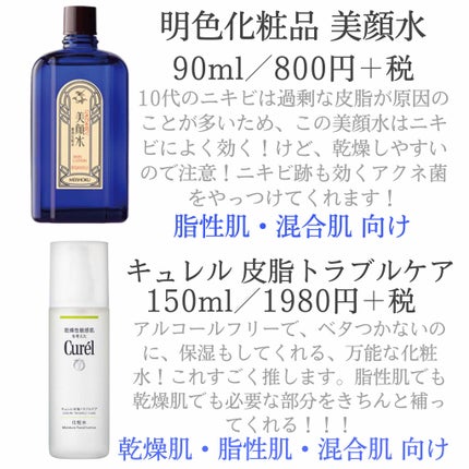 明色美顔水 薬用化粧水/美顔/化粧水を使ったクチコミ(3枚目)