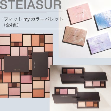 【お知らせ】
STEIASURが期間限定で「shop in ルミネ新宿店」にて販売されることになりました！

期間中はパーソナルカラーをテーマにした棚が登場。STEIASURのカラー監修をしている渡辺樹