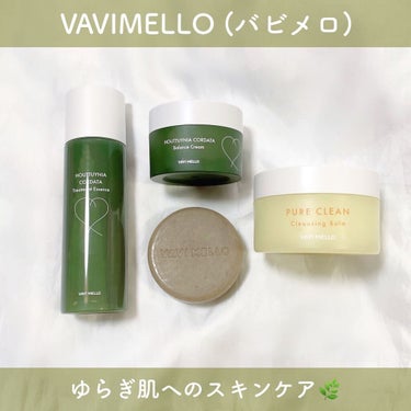 HCトリートメントエッセンス/VAVI MELLO/美容液を使ったクチコミ（1枚目）