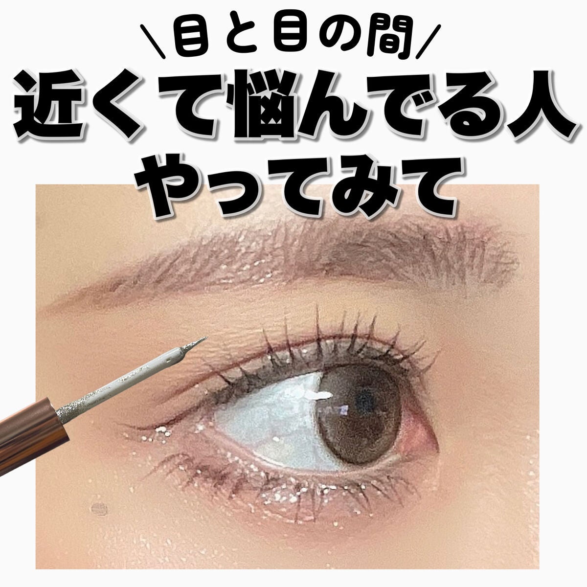 スパークリングギャラクシーリキッドアイシャドウ/COLORKEY/リキッドアイシャドウを使ったクチコミ(1枚目)