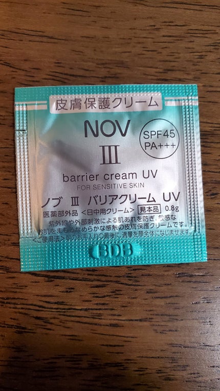 試してみた】NOV Ⅲ バリアクリーム UVのリアルな口コミ 試してみた】NOV Ⅲ バリアクリーム UVのリアルな口コミ