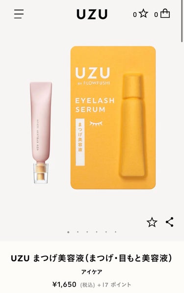 UZU BY FLOWFUSHI まつげ美容液（まつげ・目もと美容液）のクチコミ「UZU BY FLOWFUSHI
まつげ美容液　まつげ・目もと美容液

リピートです！

まつ.....」（1枚目）