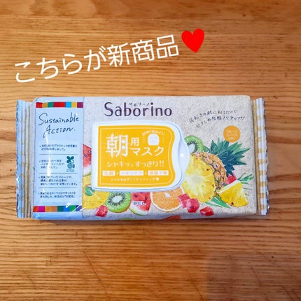 サボリーノ 目ざまシート SA 20(桜の香り)/サボリーノ/シートマスク・パックを使ったクチコミ(2枚目)