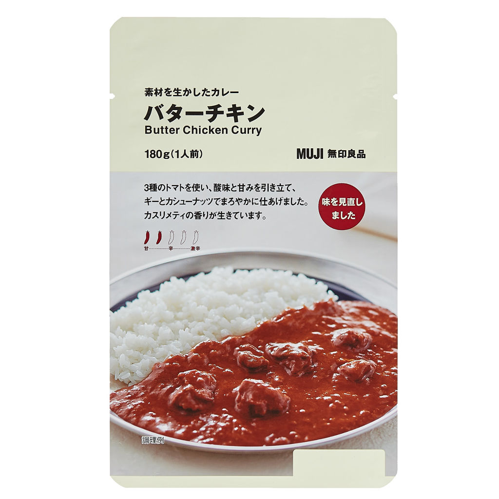 素材を生かしたカレー / 無印良品