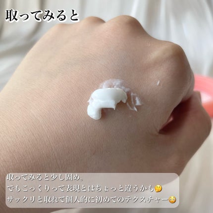 ミノン アミノモイスト モイストチャージ クリーム/ミノン/フェイスクリームを使ったクチコミ(4枚目)