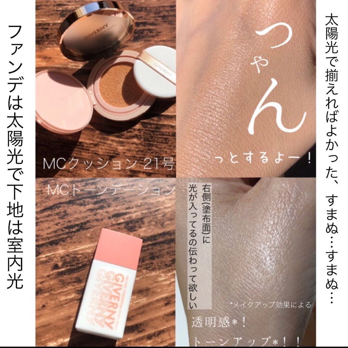 密着カバークッション/GIVERNY/クッションファンデーションを使ったクチコミ（3枚目）