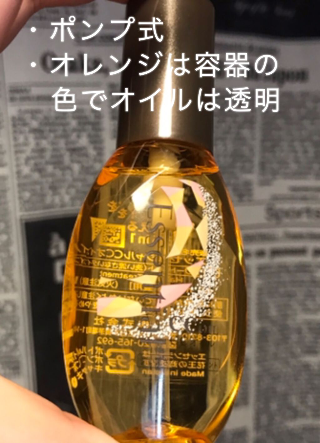 CCオイル/エッセンシャル/ヘアオイルを使ったクチコミ(2枚目)