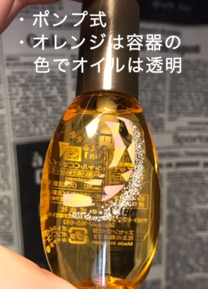 CCオイル/エッセンシャル/ヘアオイルを使ったクチコミ(2枚目)