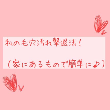 おうちdeエステ 肌をなめらかにする マッサージ洗顔ジェル/ビオレ/その他洗顔料を使ったクチコミ(1枚目)