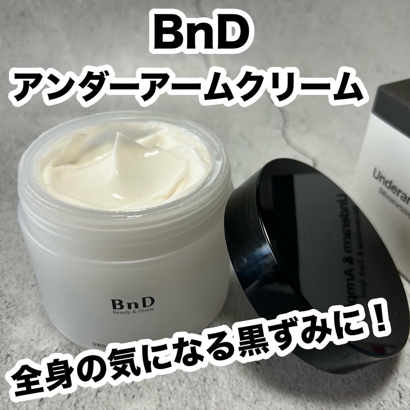 BnDアンダーアームクリーム(ボディクリーム)/BnD/デリケートゾーンケアを使ったクチコミ(1枚目)