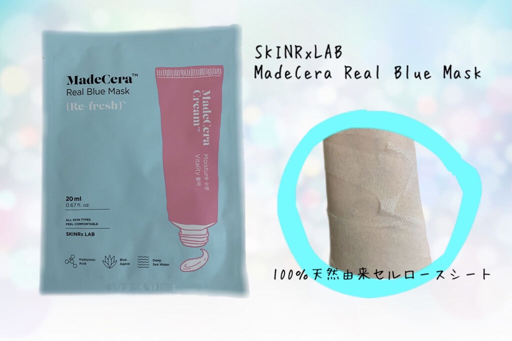 マデセラリアルブルーマスク/SKINRx LAB/シートマスク・パックを使ったクチコミ（2枚目）