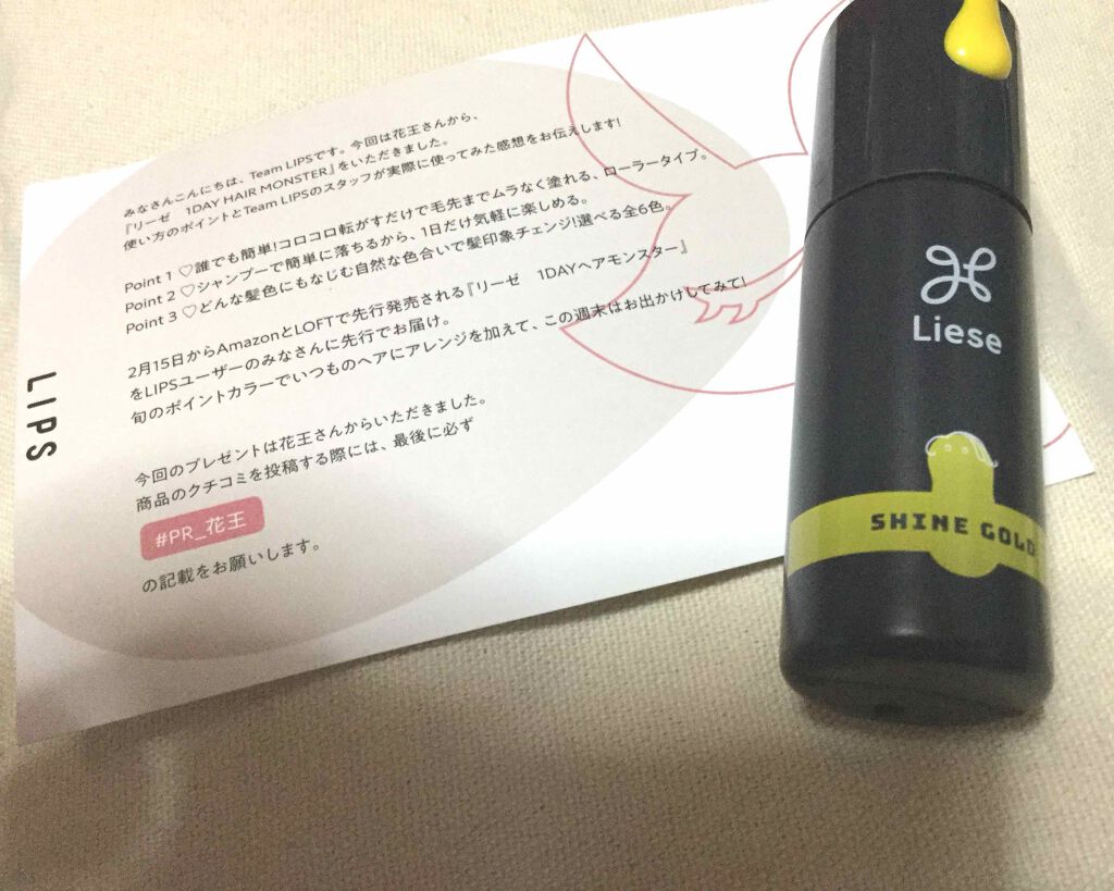 1DAY HAIR MONSTER/ãªãŒãŒ/ãã¢ã«ã©ãŒã䜿ã£ãã¯ãã³ãïŒ1æç®ïŒ