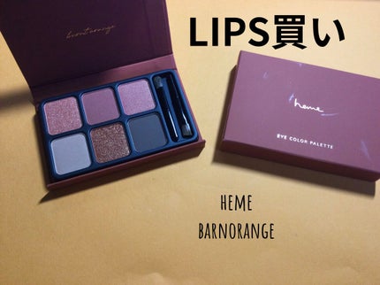 アイカラーパレット/heme/アイシャドウパレットを使ったクチコミ(1枚目)