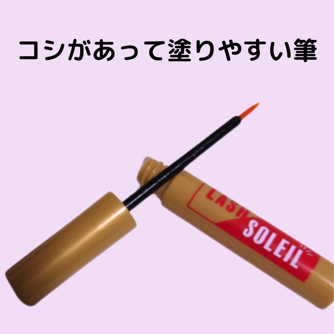 まつ毛美容液/LASH SOLEIL/まつげ美容液を使ったクチコミ(2枚目)