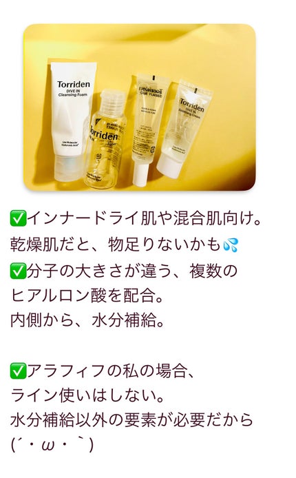 ダイブイン セラム/Torriden/美容液を使ったクチコミ(4枚目)