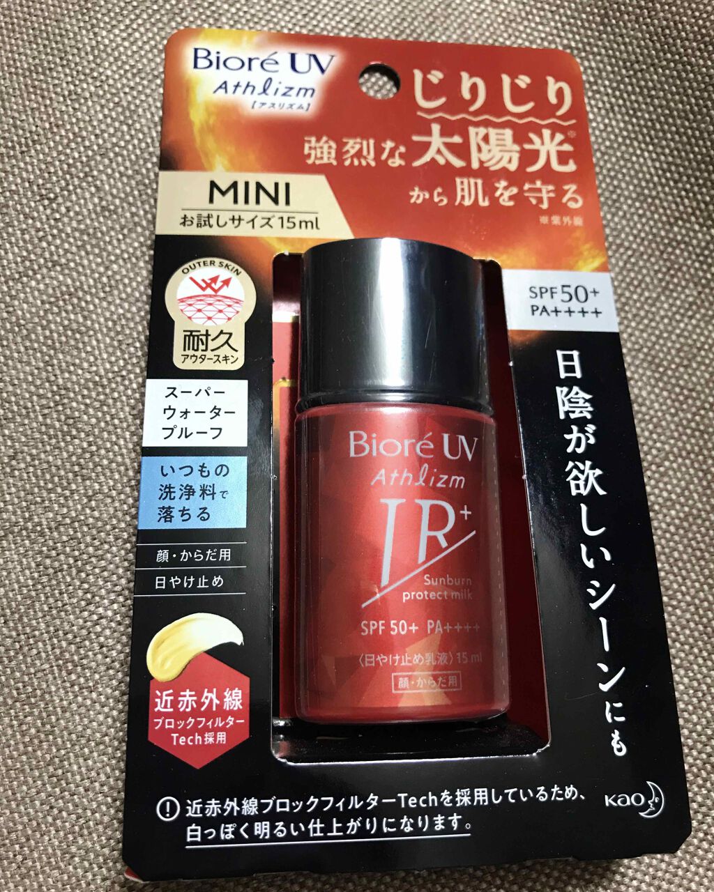 ビオレUV アスリズム サンバーンプロテクトミルク/ビオレ/日焼け止めミルクを使ったクチコミ（1枚目）