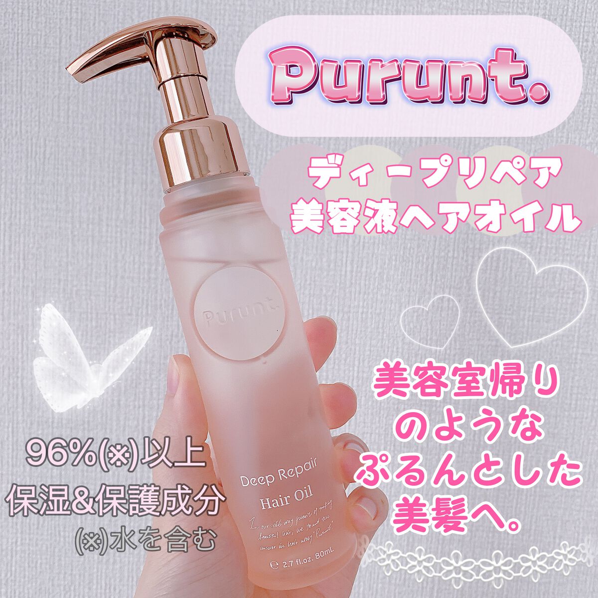 プルント ディープリペア美容液ヘアオイル/Purunt./ヘアオイルを使ったクチコミ(1枚目)