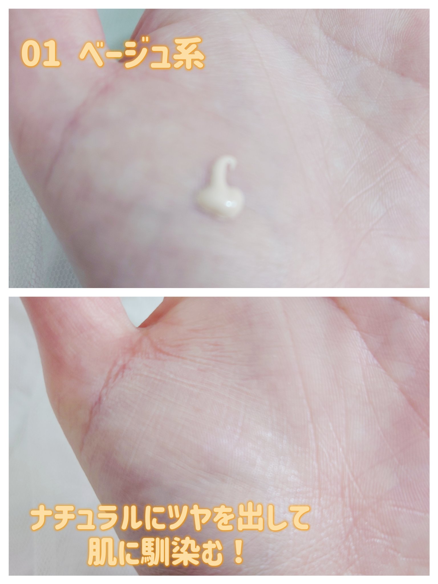 モイストプリズムプライマー/キャンメイク/化粧下地を使ったクチコミ（3枚目）