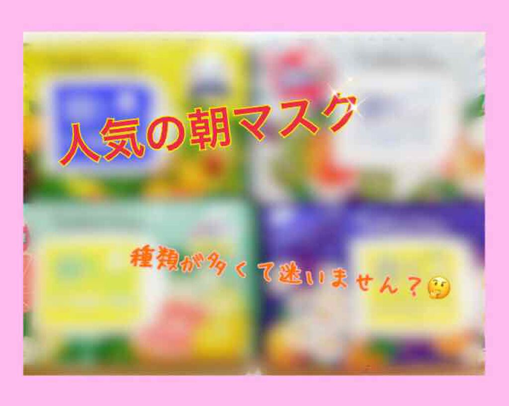 目ざまシート ひきしめタイプ/サボリーノ/シートマスク・パックを使ったクチコミ（1枚目）