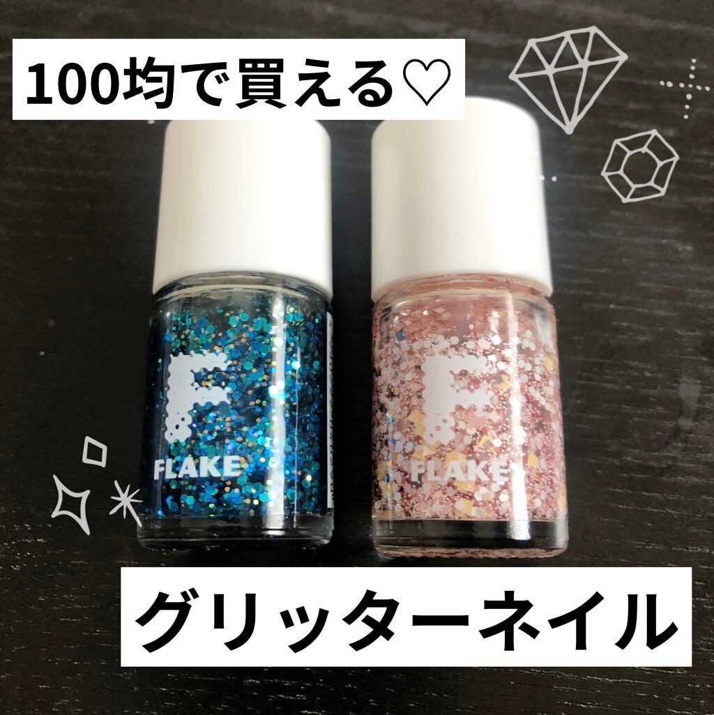 セリア ATフレークネイルグリッター/セリア/マニキュアを使ったクチコミ(1枚目)