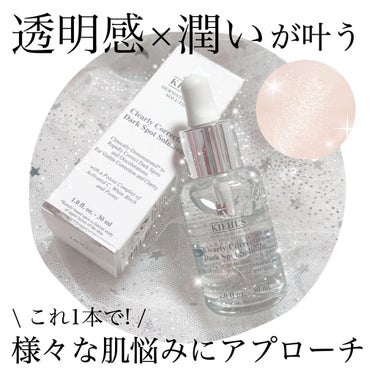 キールズ DS クリアリーブライト エッセンス[医薬部外品]/Kiehl's/美容液を使ったクチコミ（1枚目）