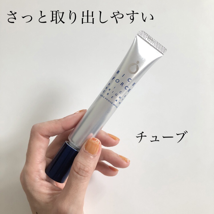 ライスブライトクリーム/ライスフォース/フェイスクリームを使ったクチコミ（2枚目）