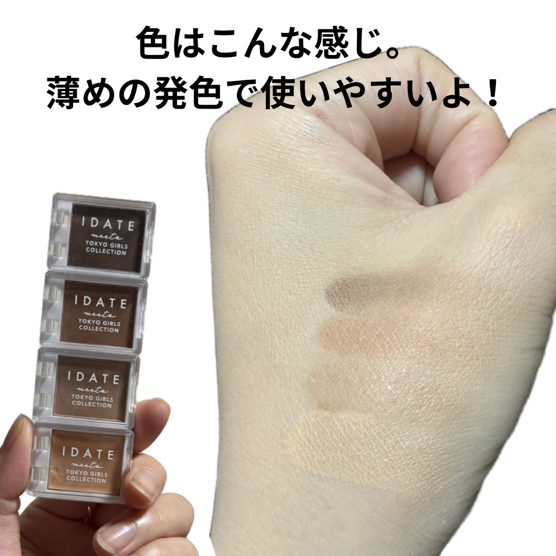 アイデイト カスタムアイブロウパレット 01/IDATE/パウダーアイブロウを使ったクチコミ（2枚目）