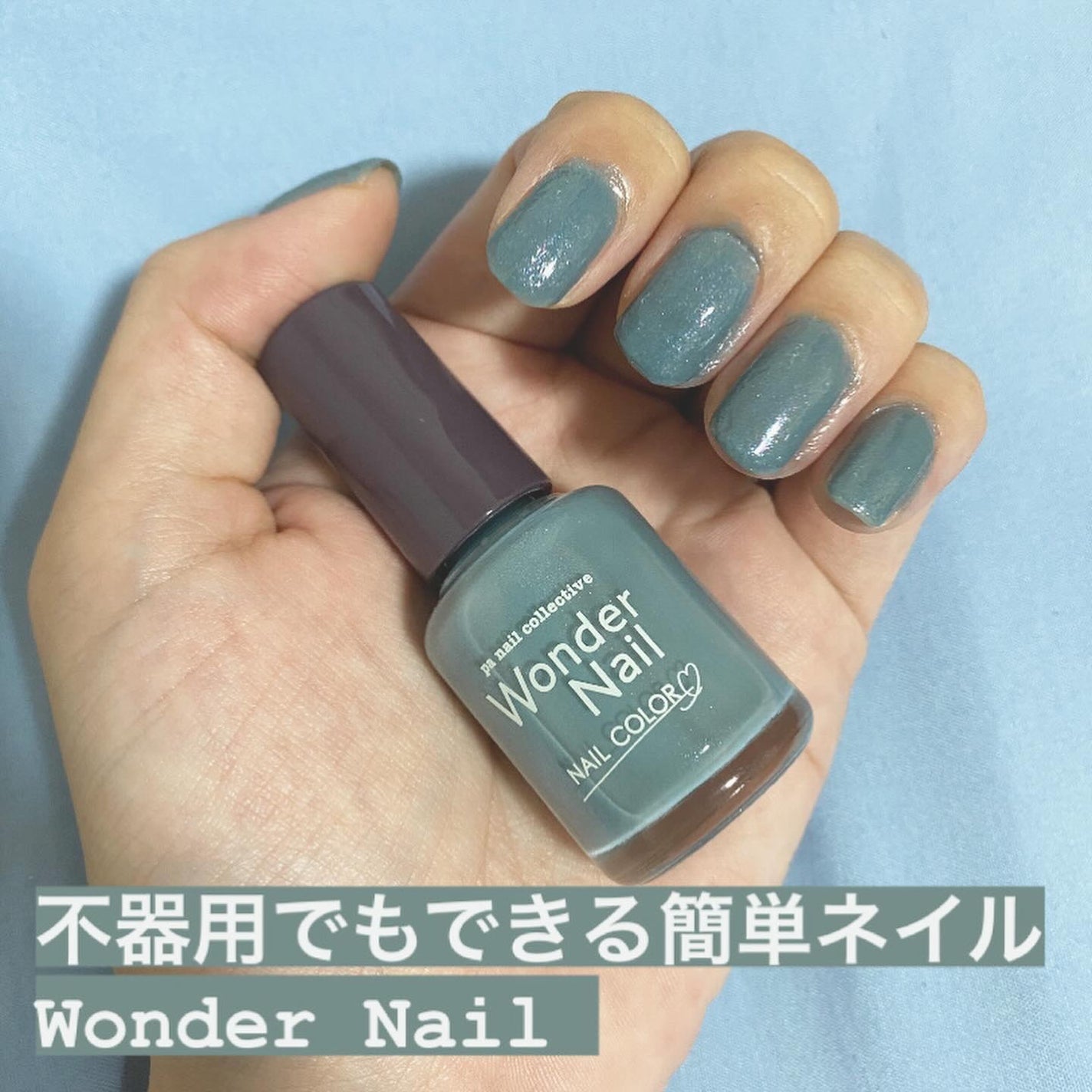 pa ワンダーネイル/pa nail collective/マニキュアを使ったクチコミ(1枚目)