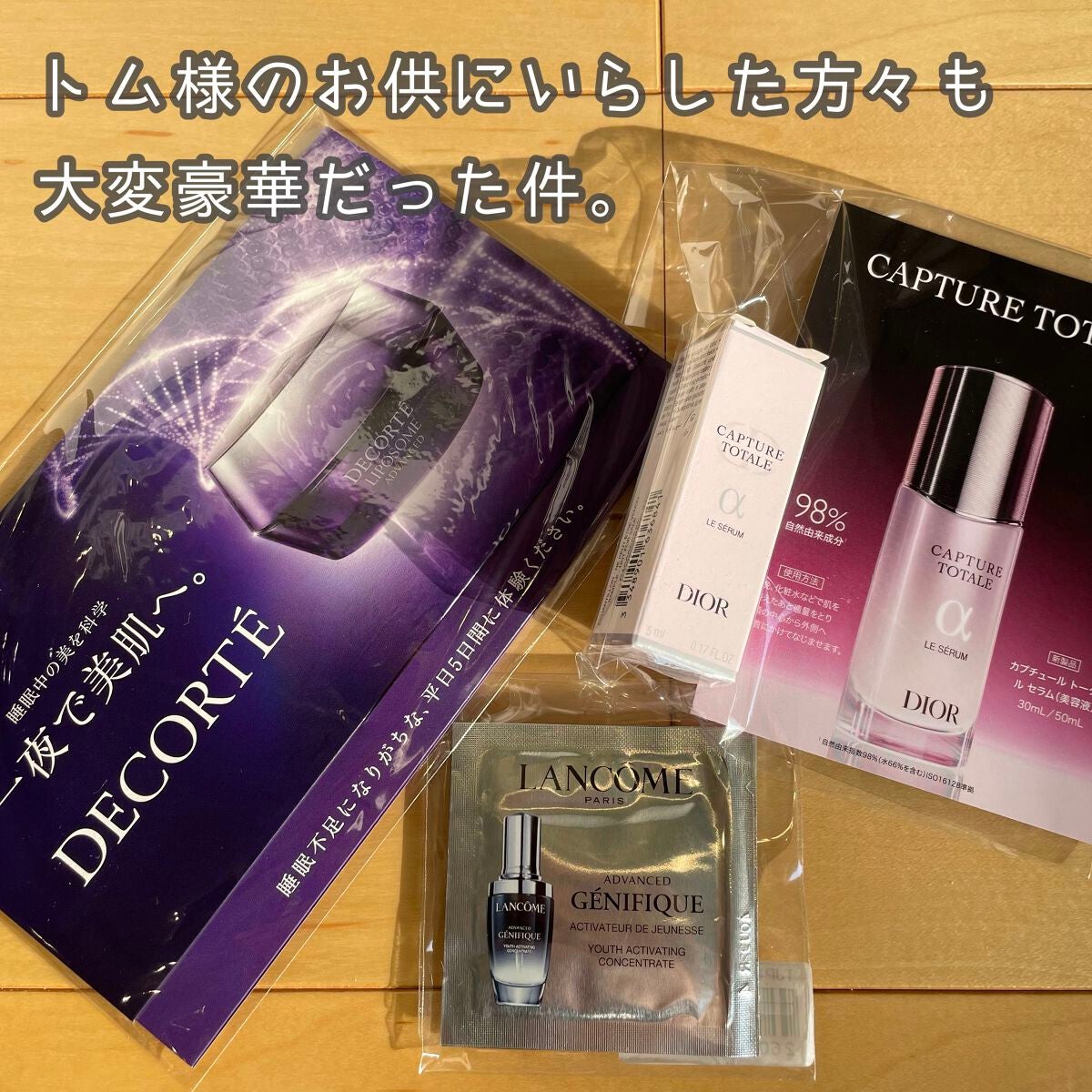 ジェニフィック アドバンスト N/LANCOME/美容液を使ったクチコミ(1枚目)