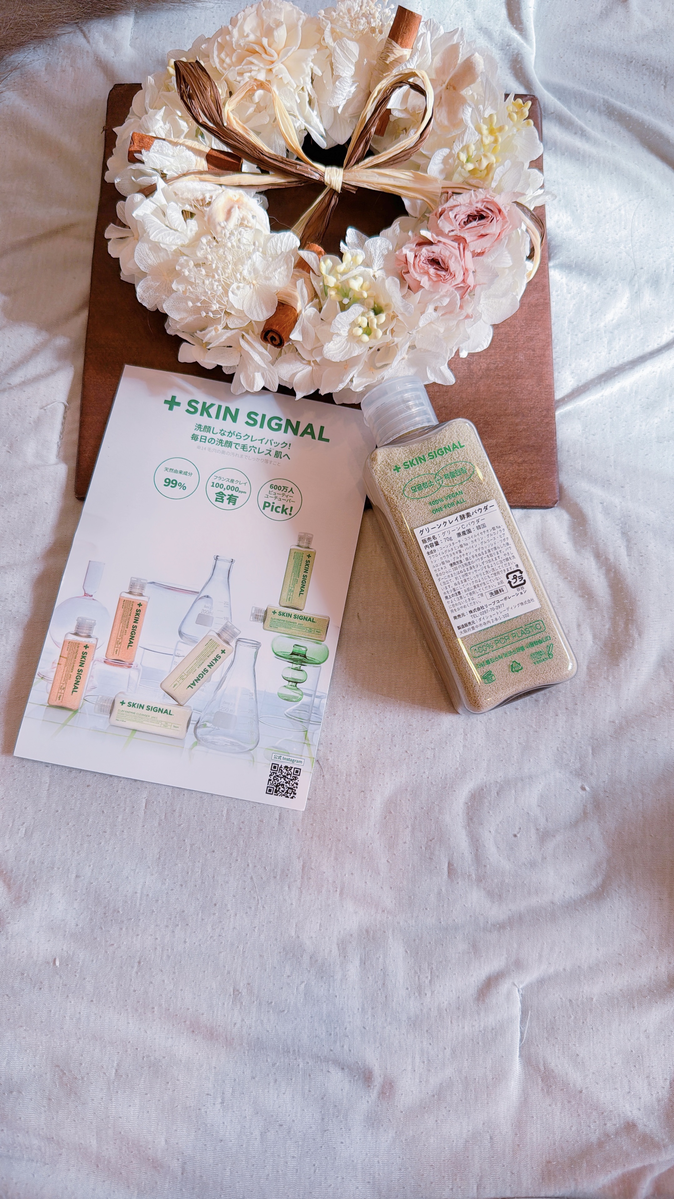 グリーン クレイ酵素クレンザー/SKIN SIGNAL/洗顔パウダーを使ったクチコミ（2枚目）