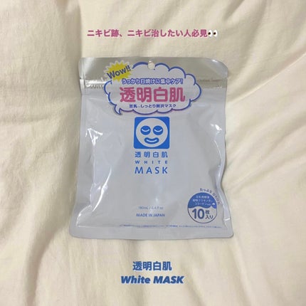 ホワイトマスクN/透明白肌/シートマスク・パックを使ったクチコミ(1枚目)