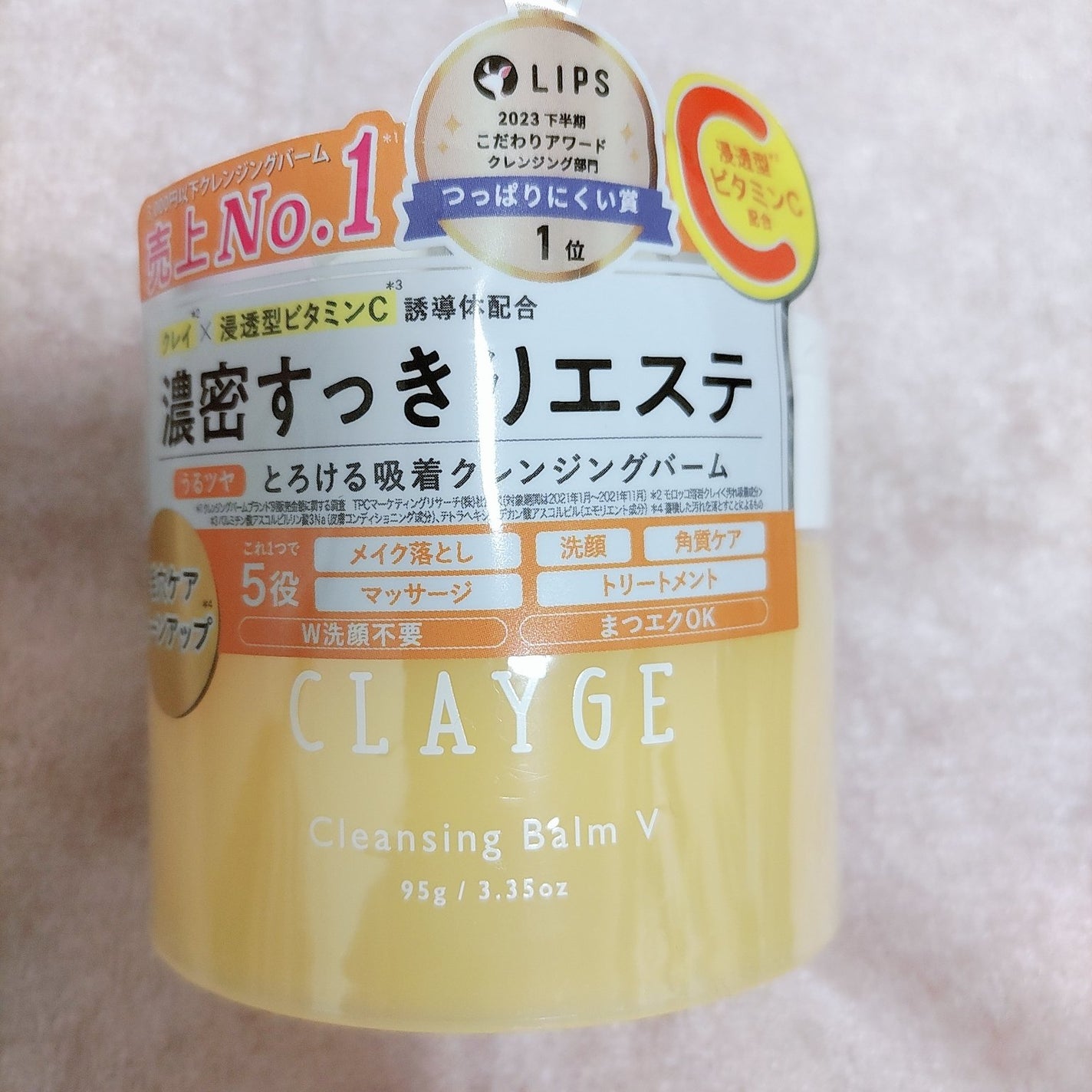 クレンジングバームV/CLAYGE/クレンジングバームを使ったクチコミ(1枚目)