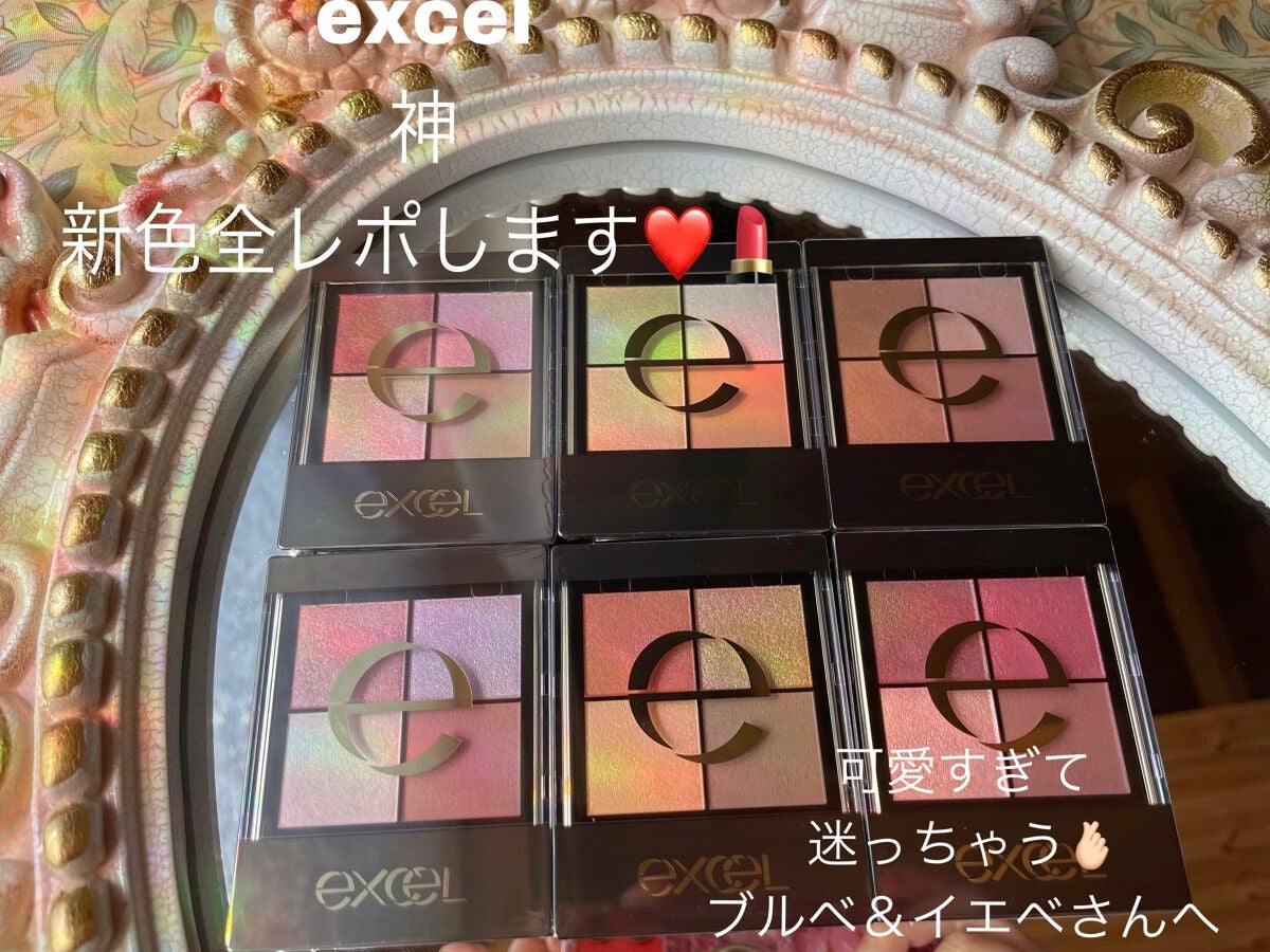リアルクローズシャドウ/excel/アイシャドウパレットを使ったクチコミ(1枚目)