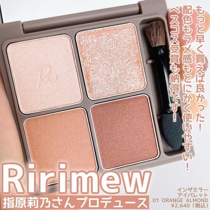 インザミラーアイパレット/Ririmew/アイシャドウパレットを使ったクチコミ(3枚目)