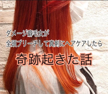 カラーシャンプー/チャージ チャージ/オレンジ / SOMARCA(ソマルカ