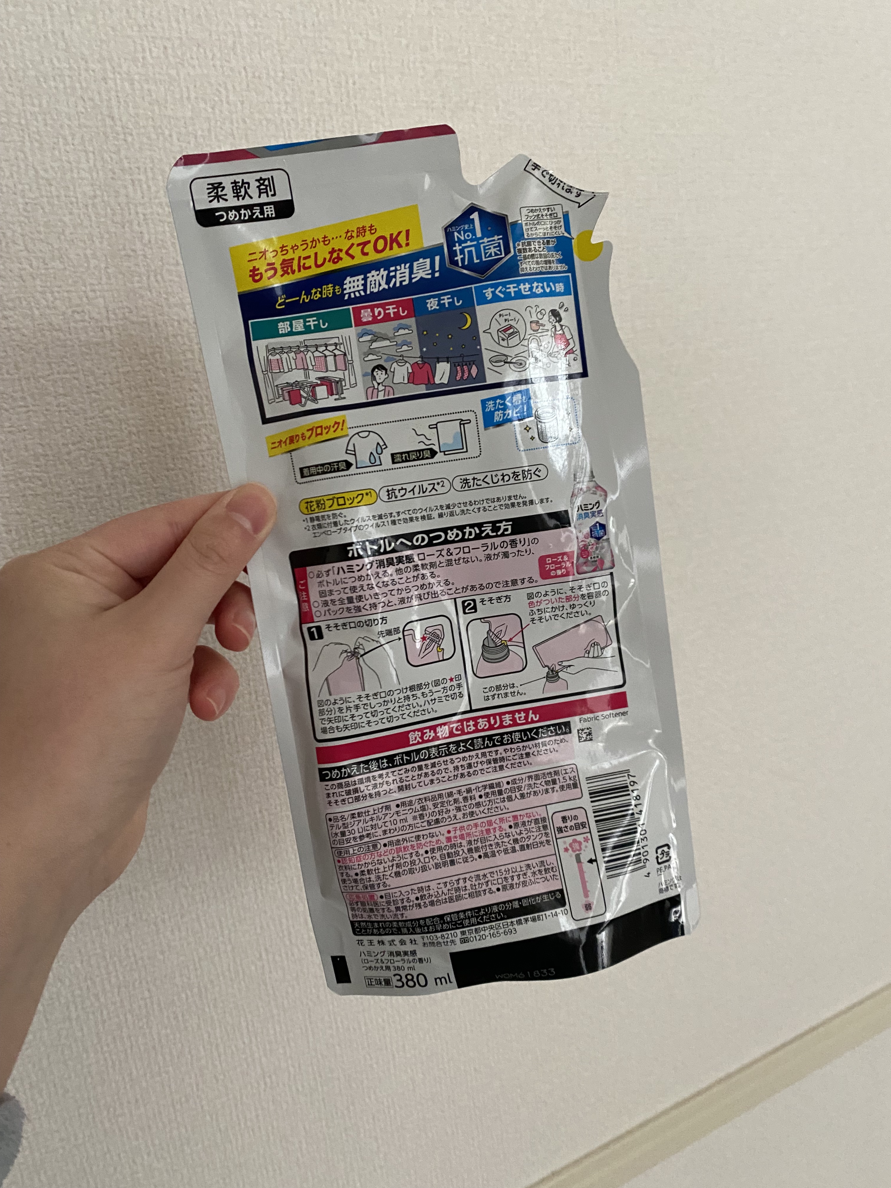 ハミング消臭実感 ローズガーデンの香り/ハミング/柔軟剤を使ったクチコミ（2枚目）