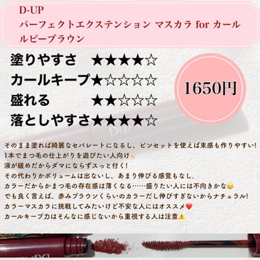 「塗るつけまつげ」自まつげ際立てタイプ/デジャヴュ/マスカラを使ったクチコミ（9枚目）