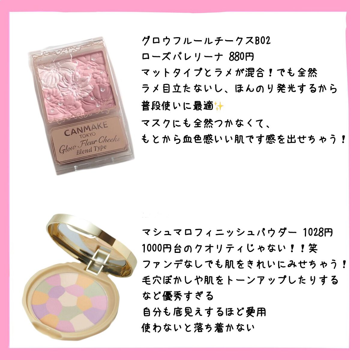 ãã®ãðð€ãã©ãã100%ð on LIPS ãCANMAKEçžãïŒå¯æããæ³šæâ ç§çãã³ããŒã¯ã³ã³ã¹ã¡ïŒðã©..ãïŒ2æç®ïŒ