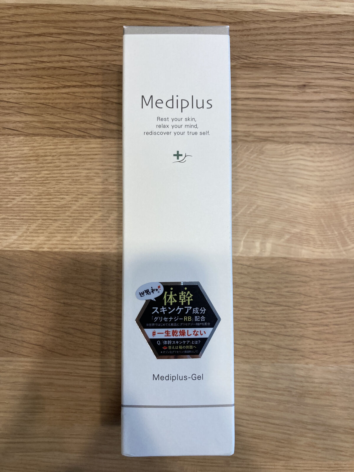 メディプラスゲル/メディプラス/オールインワン化粧品を使ったクチコミ（2枚目）