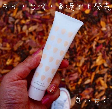 オーガニック テック-ハンド/WHITE ICHIGO/ハンドクリームを使ったクチコミ(1枚目)