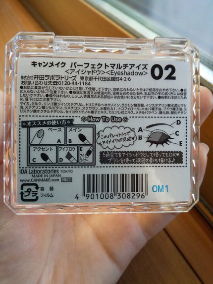 パーフェクトマルチアイズ/キャンメイク/アイシャドウパレットを使ったクチコミ(3枚目)