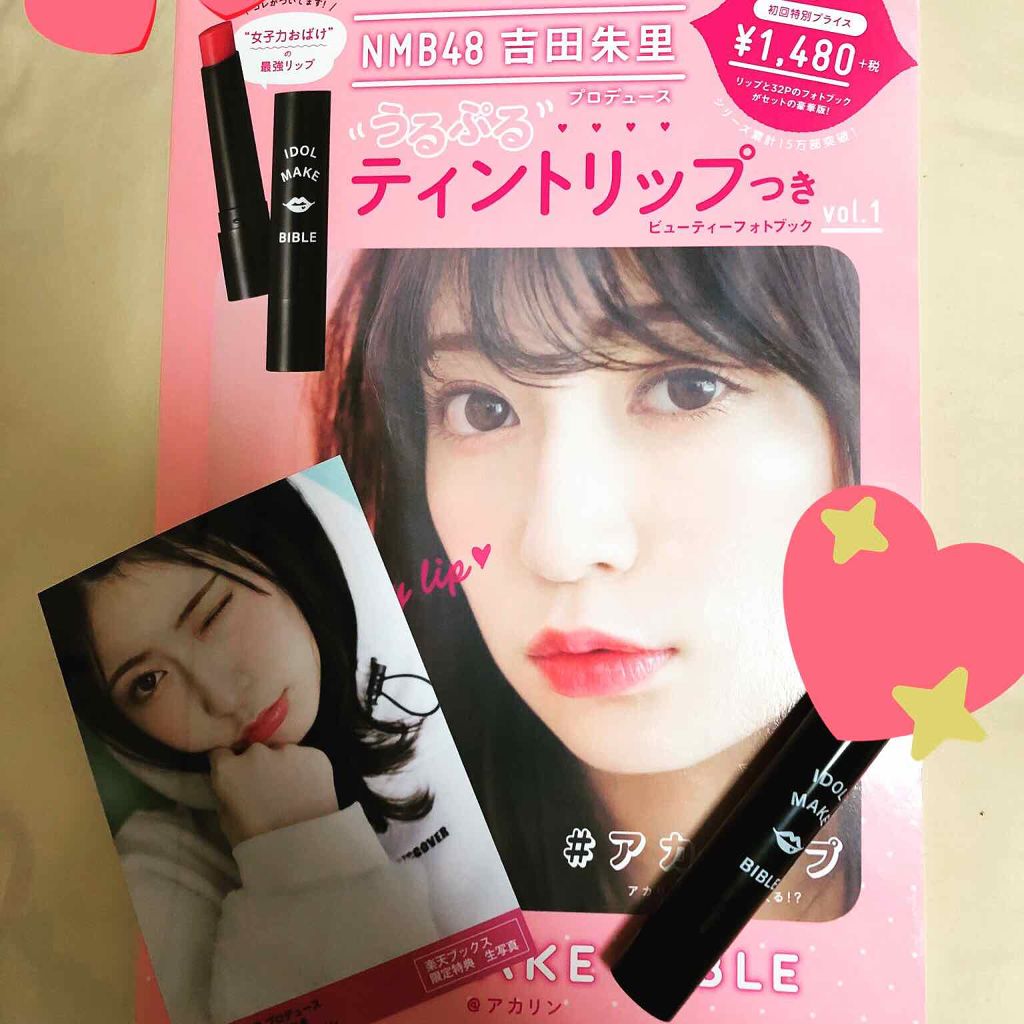 まりあ on LIPS 「#アカリップ最強です✨色もちょうどいいピンクで発色もいいし、色..」(1枚目)