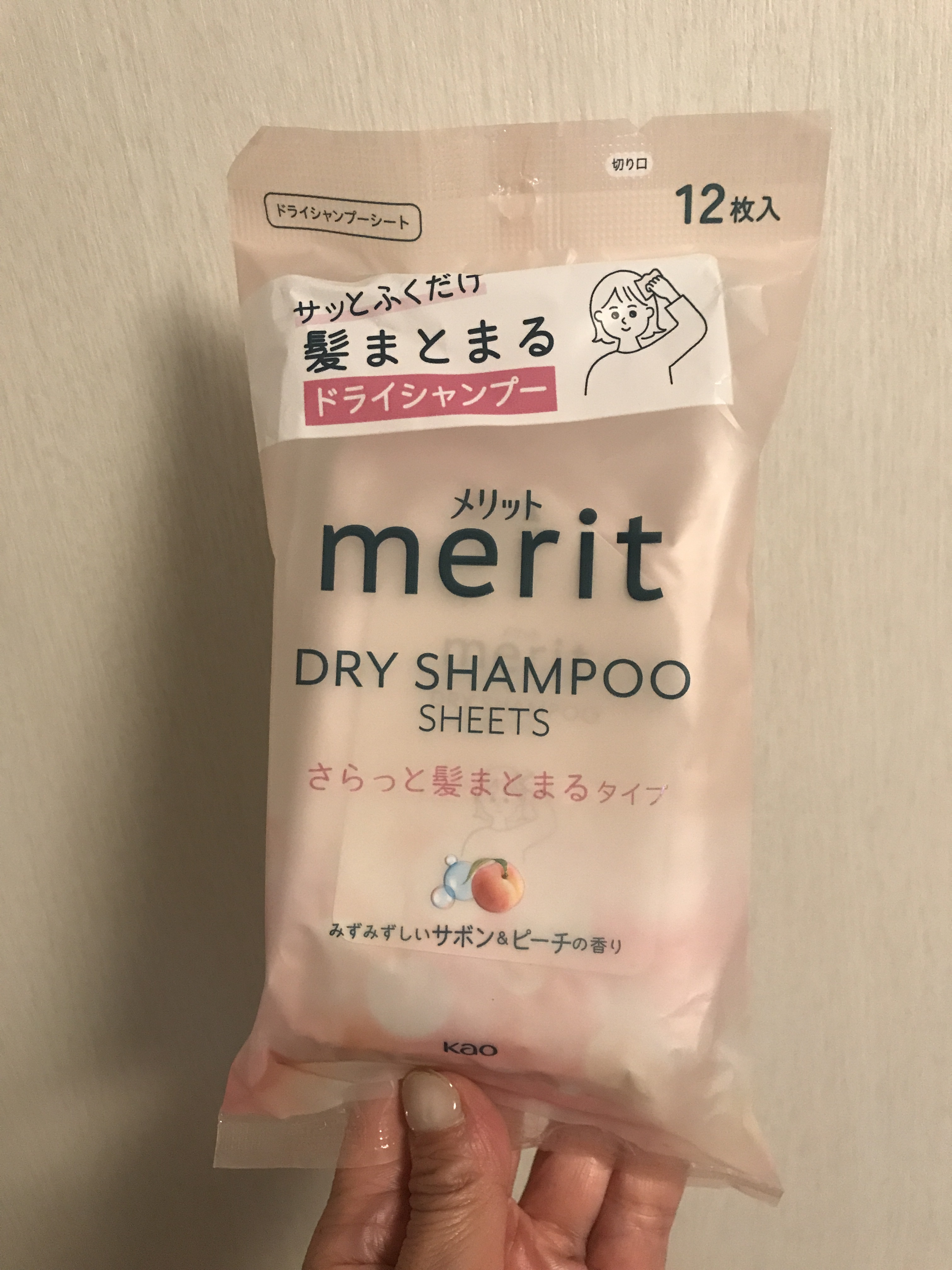 メリット ドライシャンプーシート さらっと髪まとまるタイプ/メリット/ドライシャンプーを使ったクチコミ（3枚目）