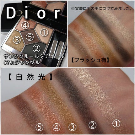 【旧】サンク クルール クチュール/Dior/アイシャドウパレットを使ったクチコミ(3枚目)
